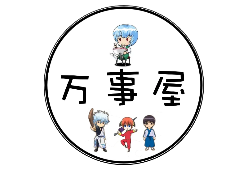 效率提升率计算方法！ - 万事屋 | 生活·动漫·娱乐综合社区-银魂同好聚集地