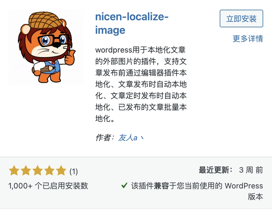 在万事屋上最好的WordPress远程图片本地化插件是一款便宜货！ - 技术宅银魂 - 科技改变生活 - 万事屋 | 生活·动漫·娱乐综合社区-银魂同好聚集地