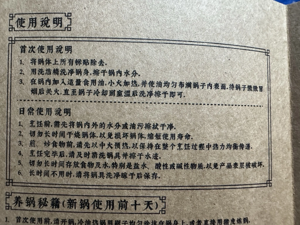 张小泉精铁旋压无涂层炒锅32cm C30650100到手开箱