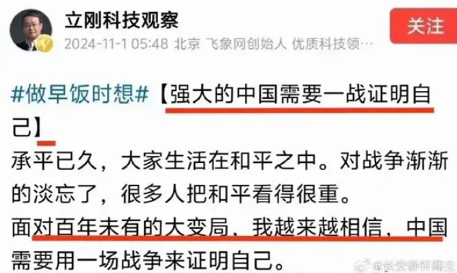 项立刚是真的坏，公然鼓动战争 - 吐槽银魂 - 大众生活 - 万事屋 | 生活·动漫·娱乐综合社区-银魂同好聚集地