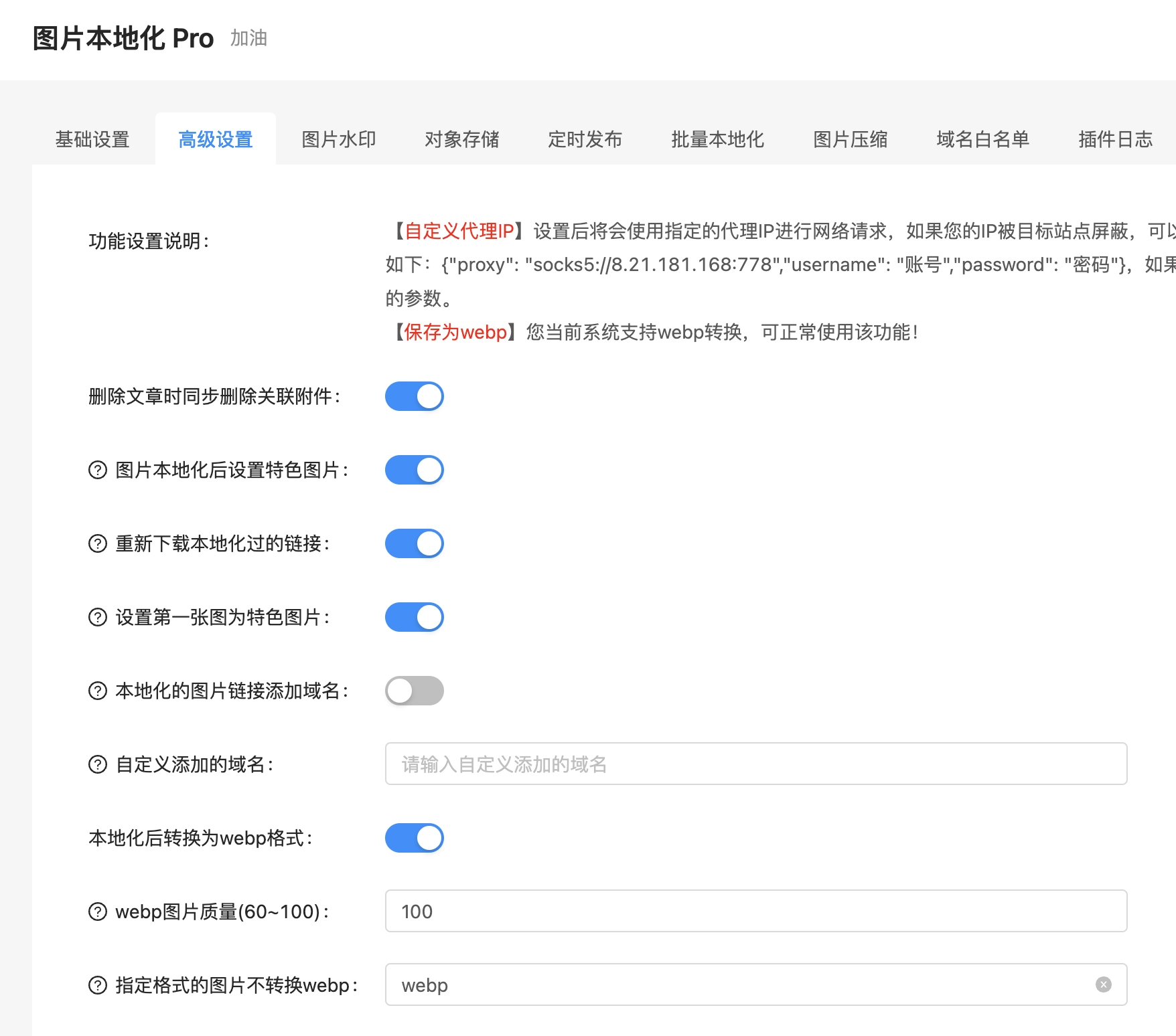 在万事屋上最好的WordPress远程图片本地化插件是一款便宜货！ - 万事屋 | 生活·动漫·娱乐综合社区-银魂同好聚集地