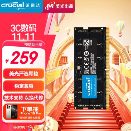 今天京东自营的Crucial英睿达DDR5笔记本内存正在特价中 - 什么值得买银魂 - 大众生活 - 万事屋 | 生活·动漫·娱乐综合社区-银魂同好聚集地