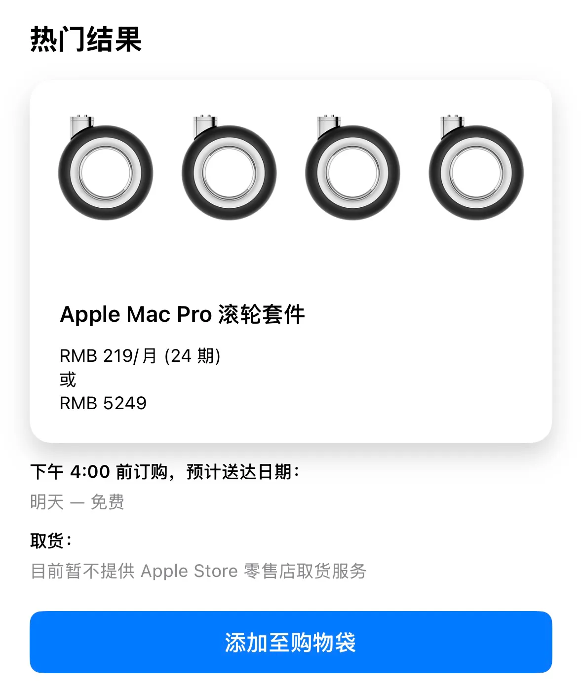 和苹果Mac Pro的轮子一比，Mac Mini显得那么便宜又可爱！ - 万事屋 | 生活·动漫·娱乐综合社区-银魂同好聚集地