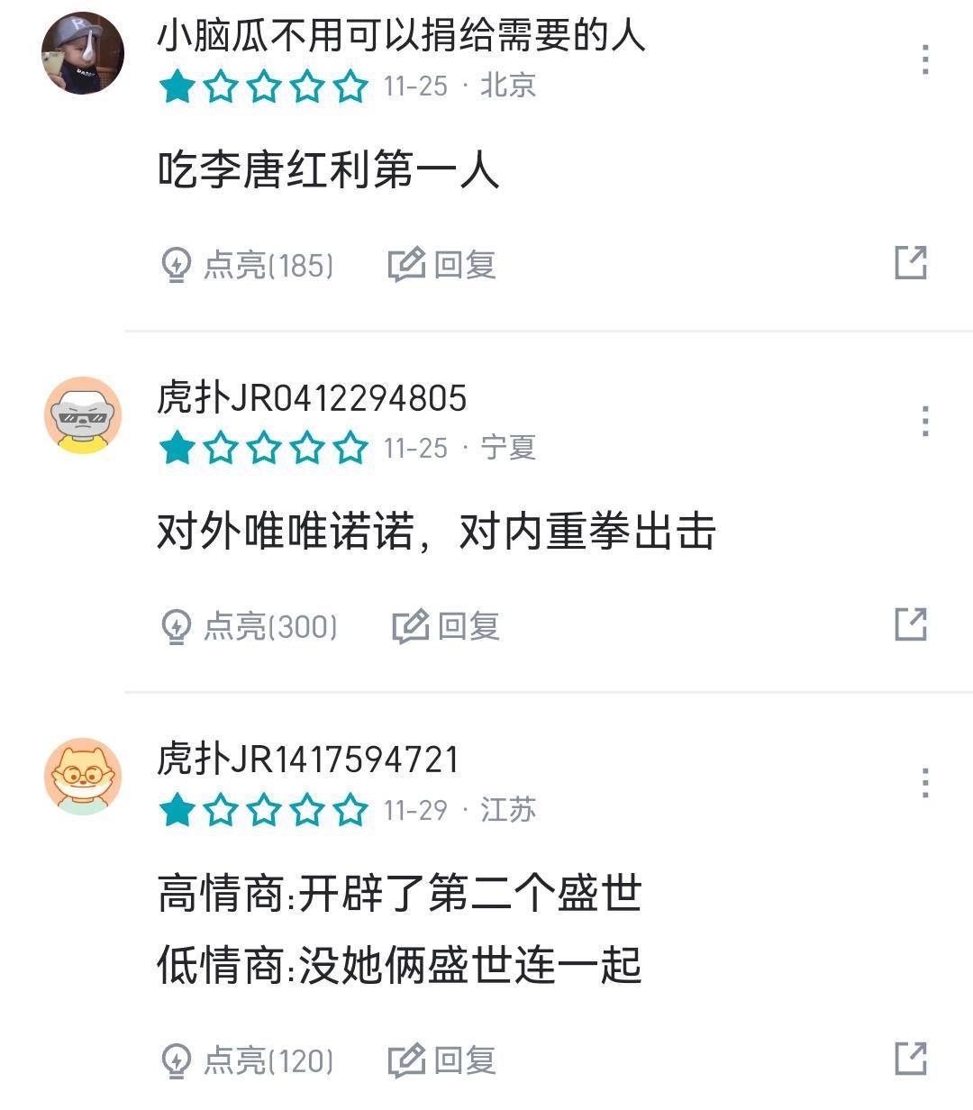虎扑历史著名女性评分，慈禧简直实至名归-1