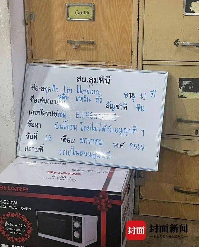 图片[4] - 网红博主在泰国被逮捕，或被判刑！ - 万事屋