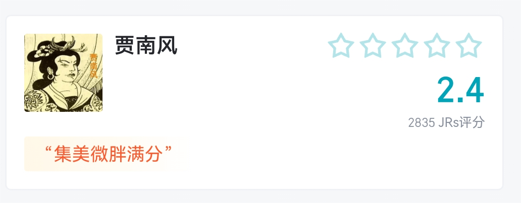 虎扑历史著名女性评分，慈禧简直实至名归-1