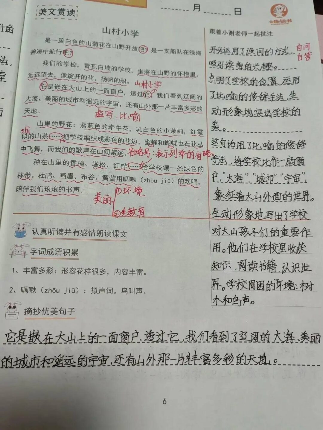 上海静安一位985妈妈火了，不是因为网红，而是她的教育方式，两年风雨无阻 - 万事屋 | 生活·动漫·娱乐综合社区-银魂同好聚集地