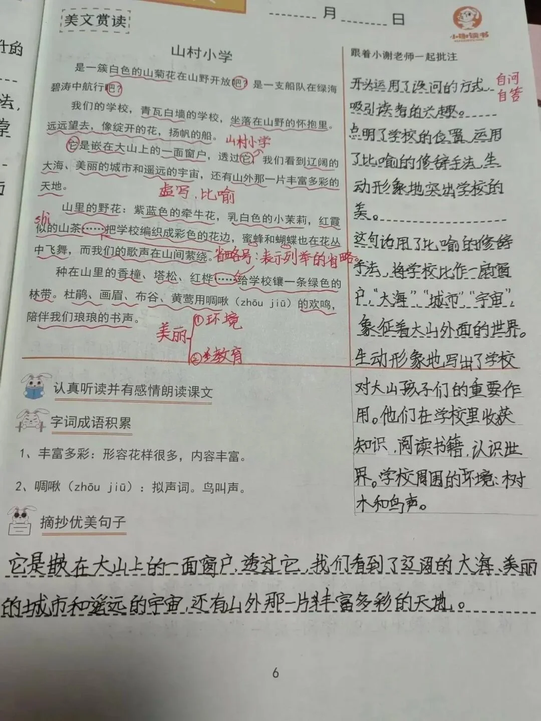 上海静安一位985妈妈火了,不是因为网红,而是她的教育方式,两年风雨无阻-1 上海静安一位985妈妈火了,不是因为网红,而是她的教育方式,两年风雨无阻-1
