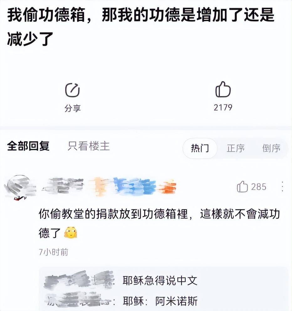 百度贴吧公布的365个弱智帖子，把我逗笑了-1