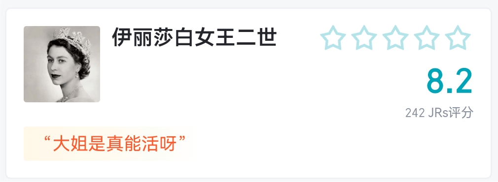 虎扑历史著名女性评分，慈禧简直实至名归-1
