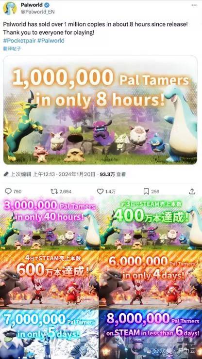 「幻兽帕鲁」上线10天内赚得13亿的秘诀是什么？ - 万事屋 - 游戏厅银魂 - 万事屋