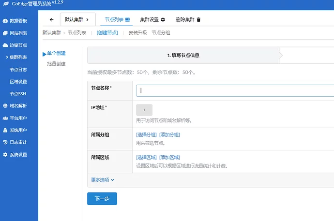 【技术转载】傻瓜式自建CDN教程-1
