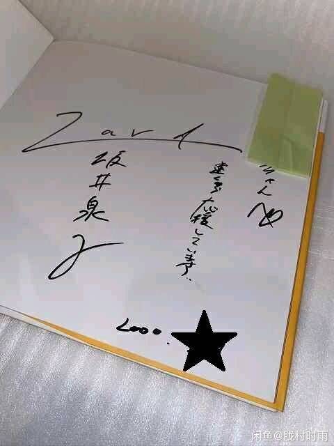 IZUMI SAKAI 坂井泉水姐姐的照片合集分享！-1