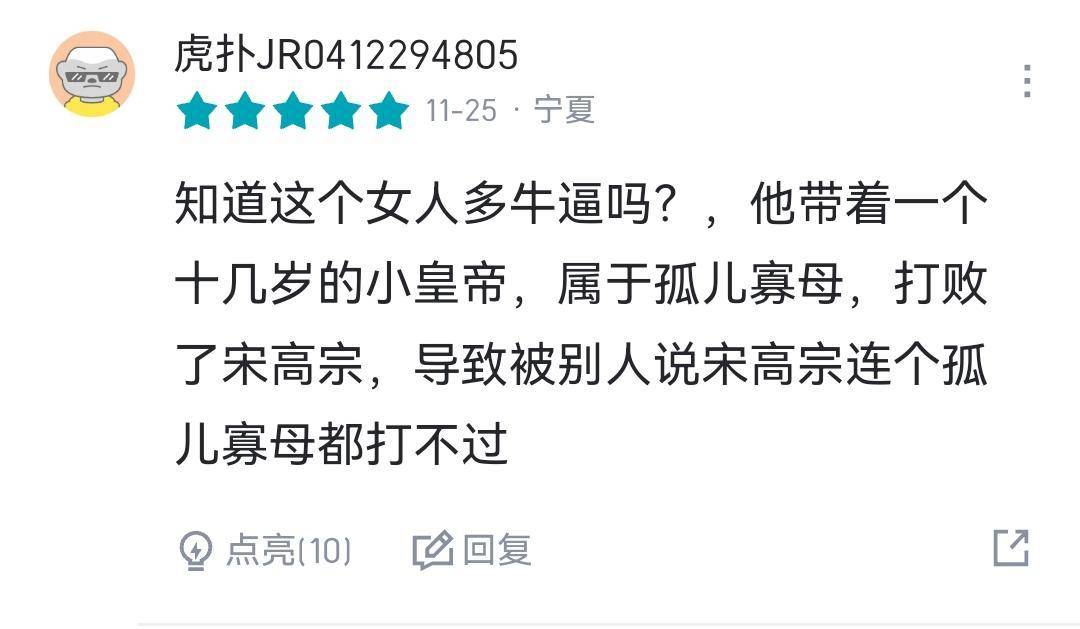 虎扑历史著名女性评分，慈禧简直实至名归-1