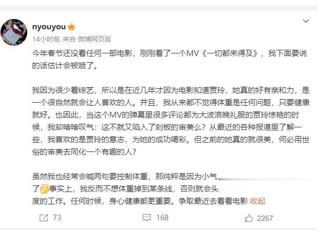 图片[4] - 中国科学院院士颜宁谈贾玲大波浪晚礼服: 又陷入了刻板的审美, 之前的贾玲就很美 - 万事屋