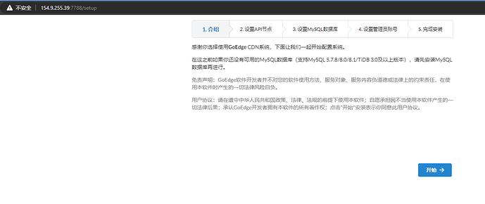 【技术转载】傻瓜式自建CDN教程-1