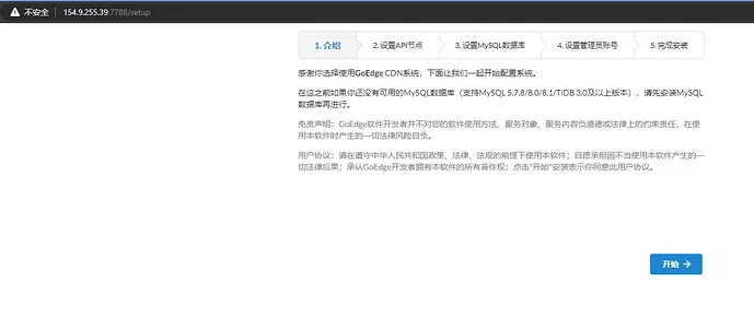 【技术转载】傻瓜式自建CDN教程-1