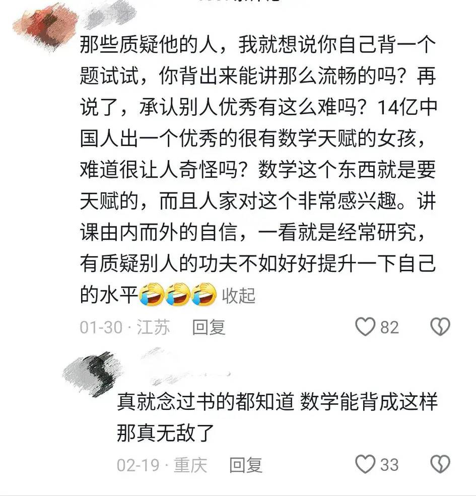 她被称为“特级教师圣体”,12岁压中考研题 抖音粉丝超数百万!-1 她被称为“特级教师圣体”,12岁压中考研题 抖音粉丝超数百万!-1
