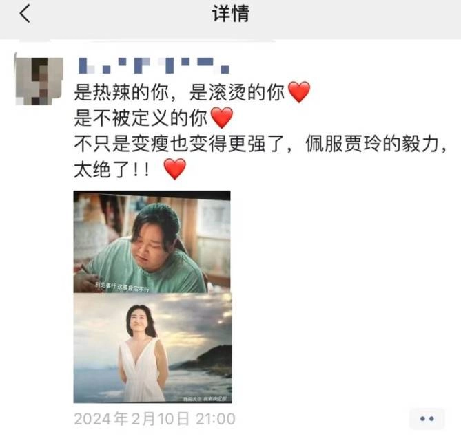 中国科学院院士颜宁谈贾玲大波浪晚礼服: 又陷入了刻板的审美, 之前的贾玲就很美 - 万事屋 | 生活·动漫·娱乐综合社区-银魂同好聚集地