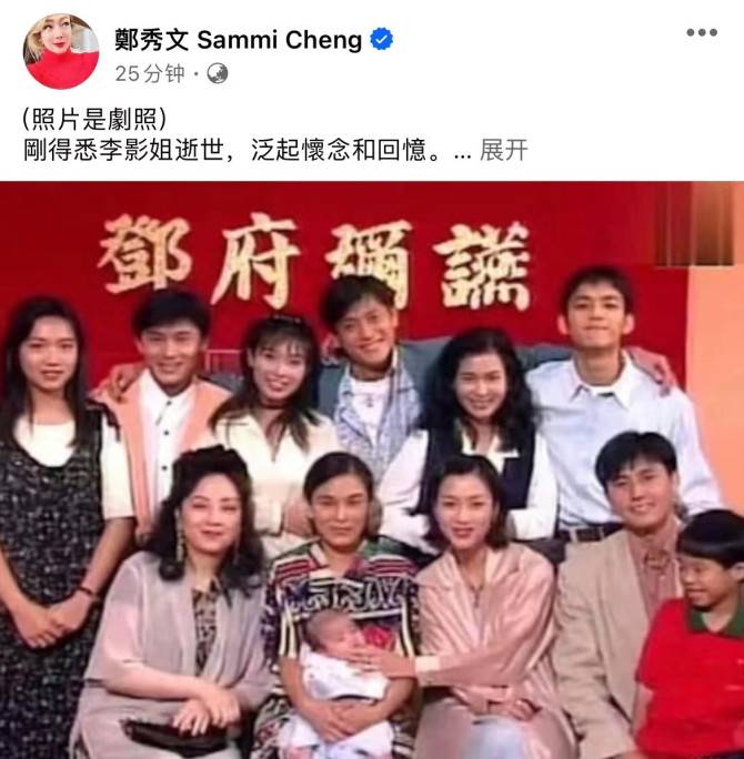 图片[4] - 香港知名演员李影离世，郑秀文发文追忆剧中母亲：戏里戏外都温暖 - 万事屋