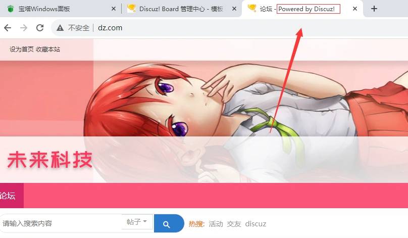 Discuz!X去掉”Powered by Discuz!”详细教程方法 - 技术宅银魂 - 科技改变生活 - 万事屋 | 生活·动漫·娱乐综合社区-银魂同好聚集地