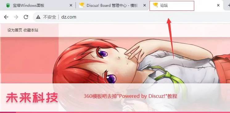 Discuz!X去掉”Powered by Discuz!”详细教程方法-2