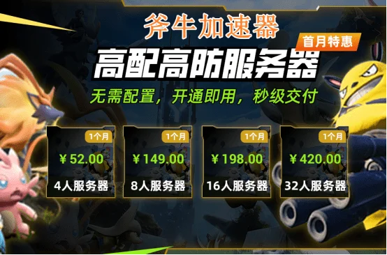 【转载】幻兽帕鲁搭建自己的服务器和好友一起联机玩成主流-1 【转载】幻兽帕鲁搭建自己的服务器和好友一起联机玩成主流-1