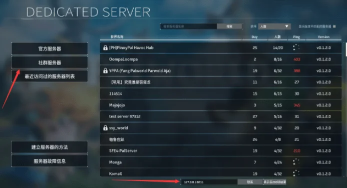 【转载】幻兽帕鲁搭建自己的服务器和好友一起联机玩成主流-1 【转载】幻兽帕鲁搭建自己的服务器和好友一起联机玩成主流-1