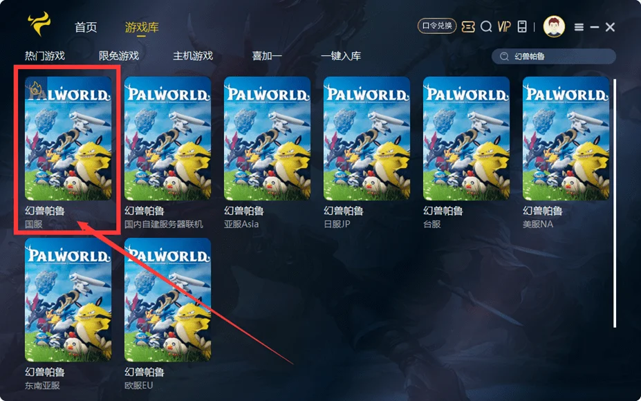 【转载】幻兽帕鲁搭建自己的服务器和好友一起联机玩成主流-1 【转载】幻兽帕鲁搭建自己的服务器和好友一起联机玩成主流-1