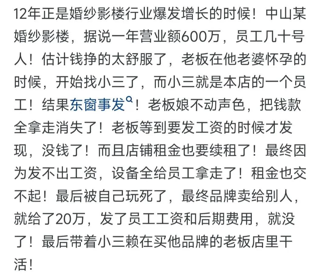 因为老板作死,生意做不下去了-1 因为老板作死,生意做不下去了-1