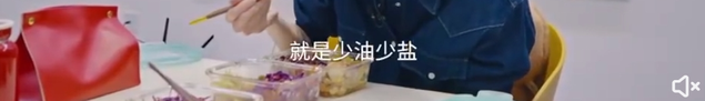 图片[3] - 减重百斤贾玲公布瘦身食谱: 大白菜、紫甘蓝、彩椒、鸡胸肉和糙米饭, 一天20克油5克盐 - 万事屋