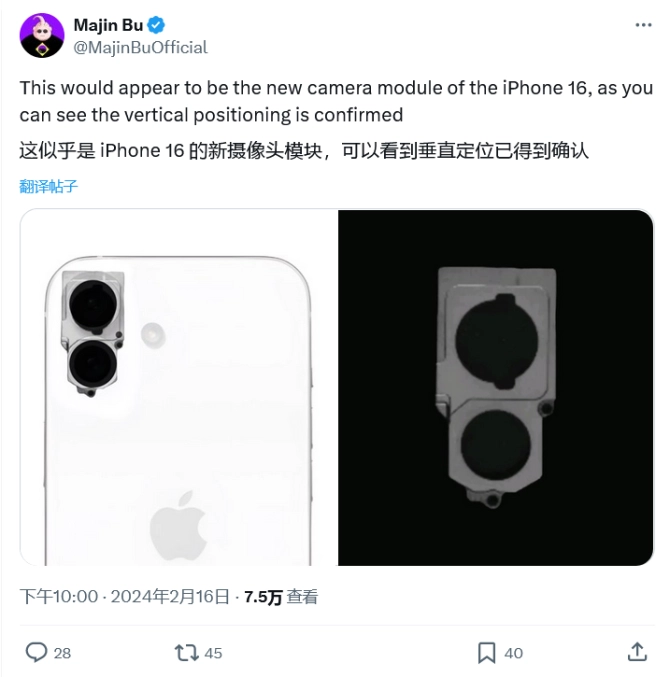 网传的苹果 iPhone 16 相机组件曝光，垂直排列再添新证 - 万事屋 | 生活·动漫·娱乐综合社区-银魂同好聚集地