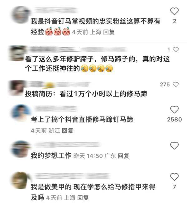 图片[3] - 既解压还能进事业编？上海这个岗位一出，网友沸了：梦中情职！ - 万事屋