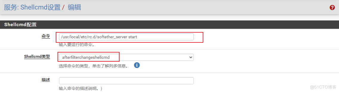 pfSense、OPNsense安装配置SoftEther！ - 万事屋 | 生活·动漫·娱乐综合社区-银魂同好聚集地