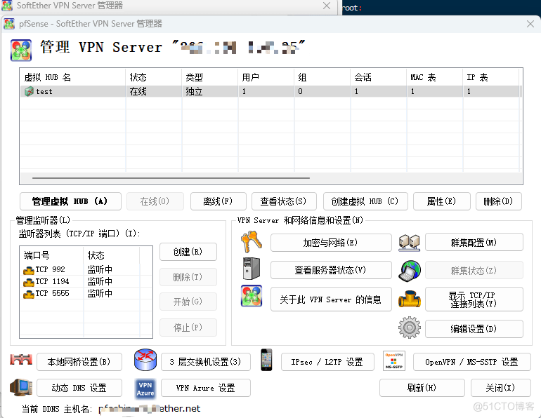 pfSense、OPNsense安装配置SoftEther!-1 pfSense、OPNsense安装配置SoftEther!-1
