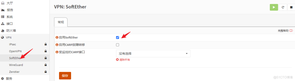 pfSense、OPNsense安装配置SoftEther!-1 pfSense、OPNsense安装配置SoftEther!-1