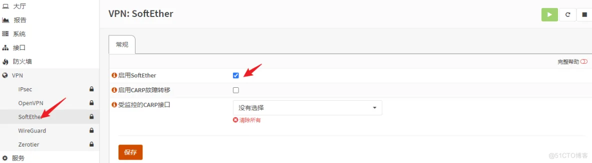 pfSense、OPNsense安装配置SoftEther!-1 pfSense、OPNsense安装配置SoftEther!-1