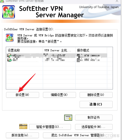pfSense、OPNsense安装配置SoftEther！ - 万事屋 | 生活·动漫·娱乐综合社区-银魂同好聚集地