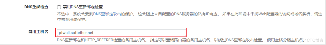 pfSense、OPNsense安装配置SoftEther!-1 pfSense、OPNsense安装配置SoftEther!-1