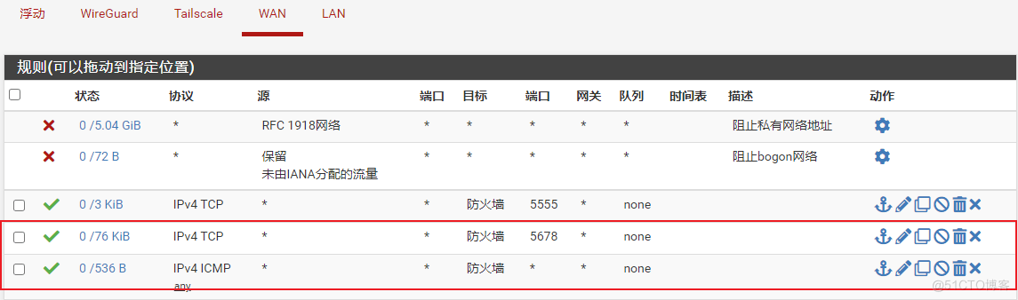 pfSense、OPNsense安装配置SoftEther!-1 pfSense、OPNsense安装配置SoftEther!-1