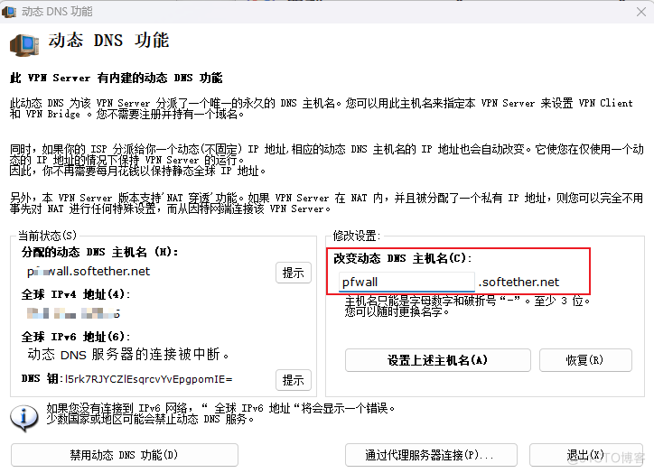 pfSense、OPNsense安装配置SoftEther!-1 pfSense、OPNsense安装配置SoftEther!-1