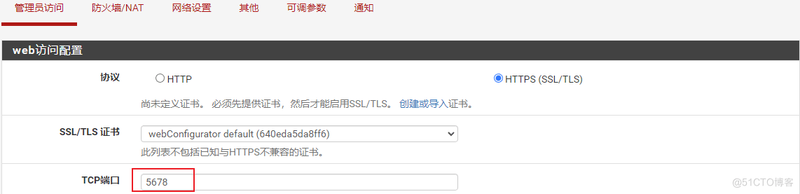 pfSense、OPNsense安装配置SoftEther!-1 pfSense、OPNsense安装配置SoftEther!-1