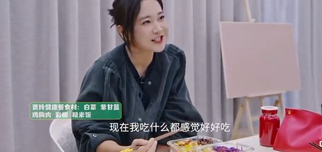 图片[4] - 减重百斤贾玲公布瘦身食谱: 大白菜、紫甘蓝、彩椒、鸡胸肉和糙米饭, 一天20克油5克盐 - 万事屋