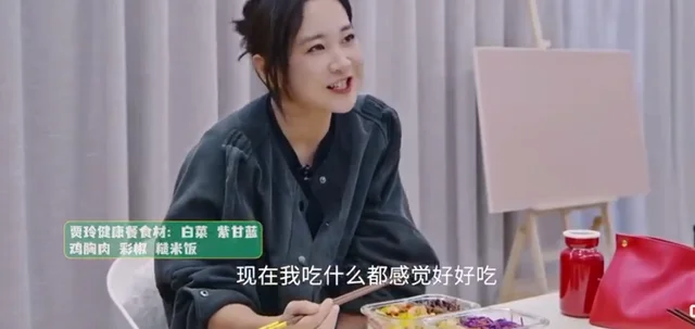 图片[4] - 减重百斤贾玲公布瘦身食谱: 大白菜、紫甘蓝、彩椒、鸡胸肉和糙米饭, 一天20克油5克盐 - 万事屋 | 生活·动漫·娱乐综合社区-银魂同好聚集地