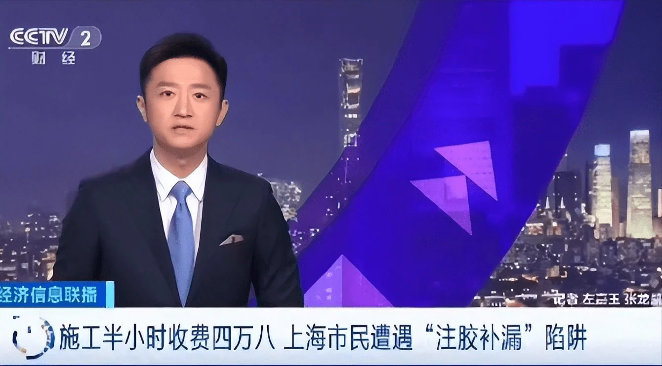 图片[11] - 【转载】遭人们抵制的“安徽补漏帮”，没生意还全国乱窜，背后有啥猫腻？ - 万事屋 | 生活·动漫·娱乐综合社区-银魂同好聚集地