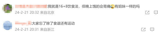 图片[16] - 减重百斤贾玲公布瘦身食谱: 大白菜、紫甘蓝、彩椒、鸡胸肉和糙米饭, 一天20克油5克盐 - 万事屋