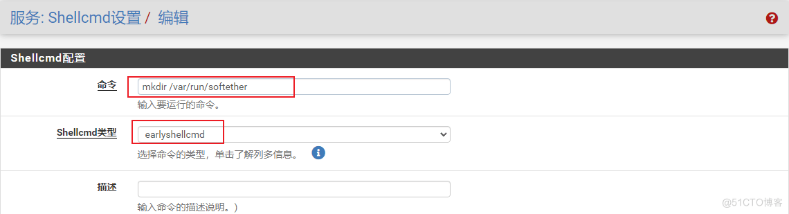 pfSense、OPNsense安装配置SoftEther！ - 万事屋 | 生活·动漫·娱乐综合社区-银魂同好聚集地