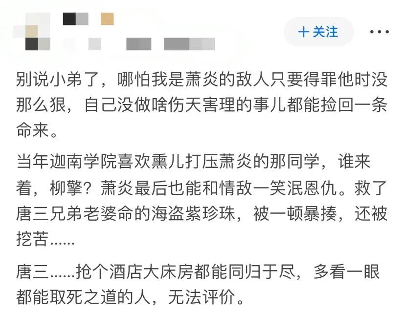 宁做萧炎小弟，不做唐三兄弟！网友分析斗破和斗罗差别，抱紧萧炎-1