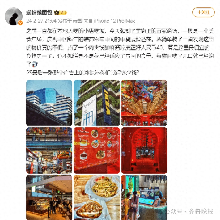 网红博主在泰国被逮捕，或被判刑！ - 万事屋 | 生活·动漫·娱乐综合社区-银魂同好聚集地