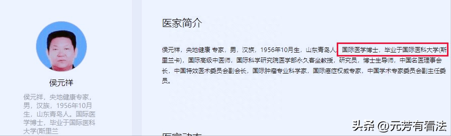 【转载】为侯静“假药”案张目者，才是最大的中医黑 - 万事屋 | 生活·动漫·娱乐综合社区-银魂同好聚集地